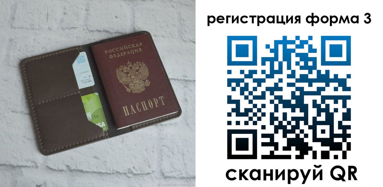 прописка ребенка в Светлом
